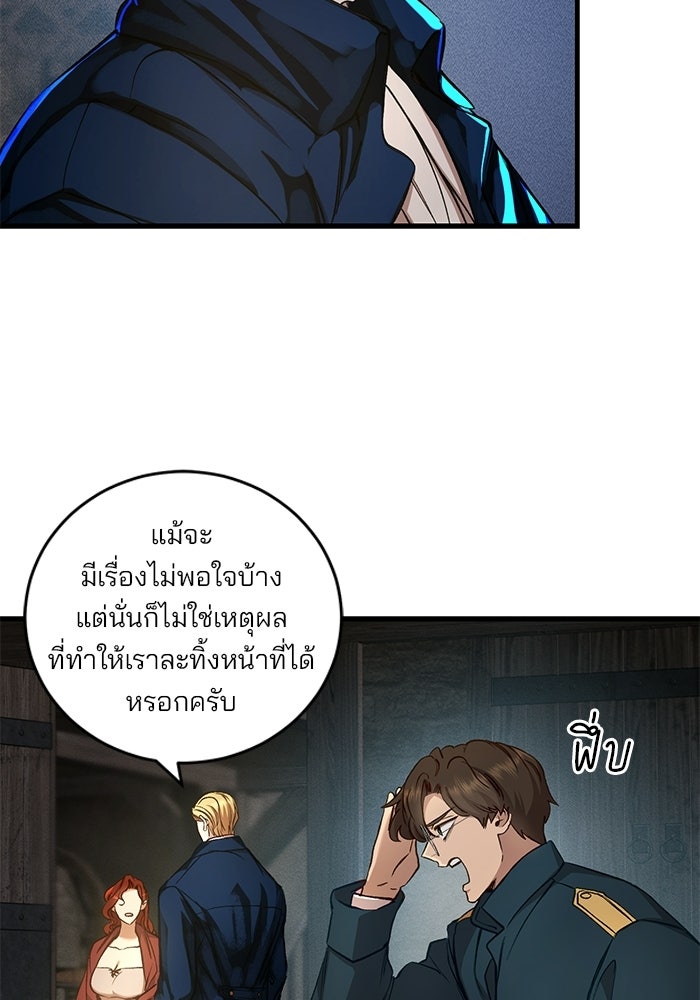 เจ้าชายไม่เสียน้ำตาให้หัวหอม - หน้า 63