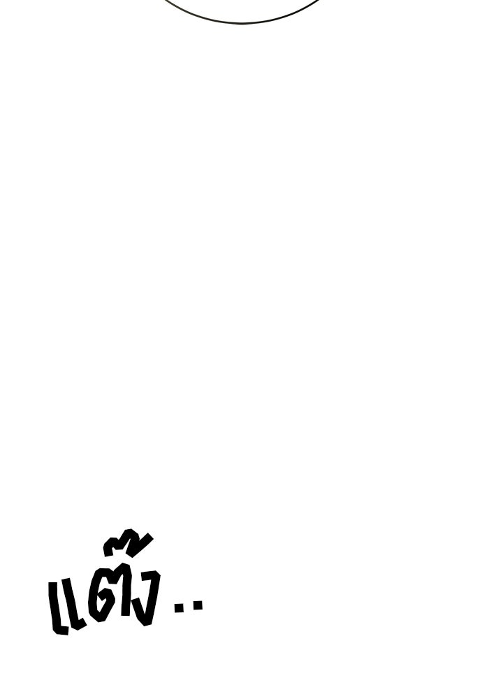 เจ้าชายไม่เสียน้ำตาให้หัวหอม - หน้า 70