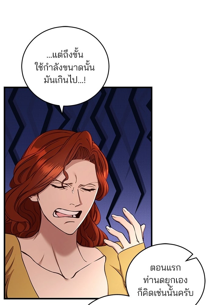 เจ้าชายไม่เสียน้ำตาให้หัวหอม - หน้า 4