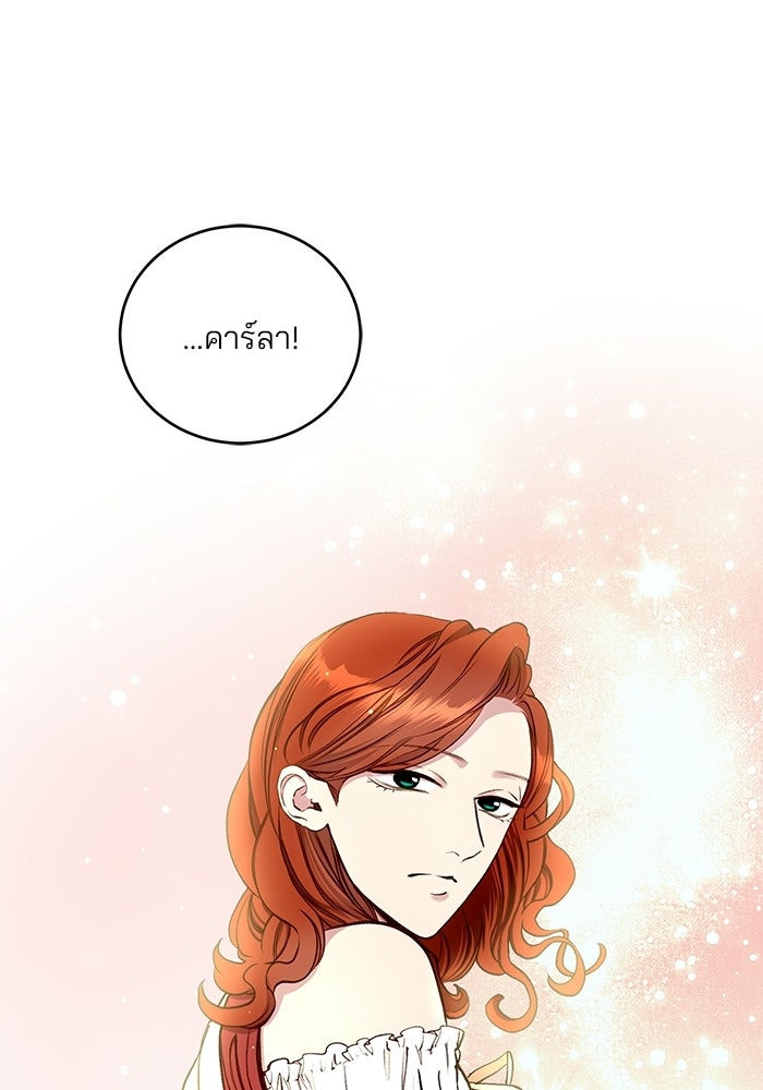 เจ้าชายไม่เสียน้ำตาให้หัวหอม - หน้า 72