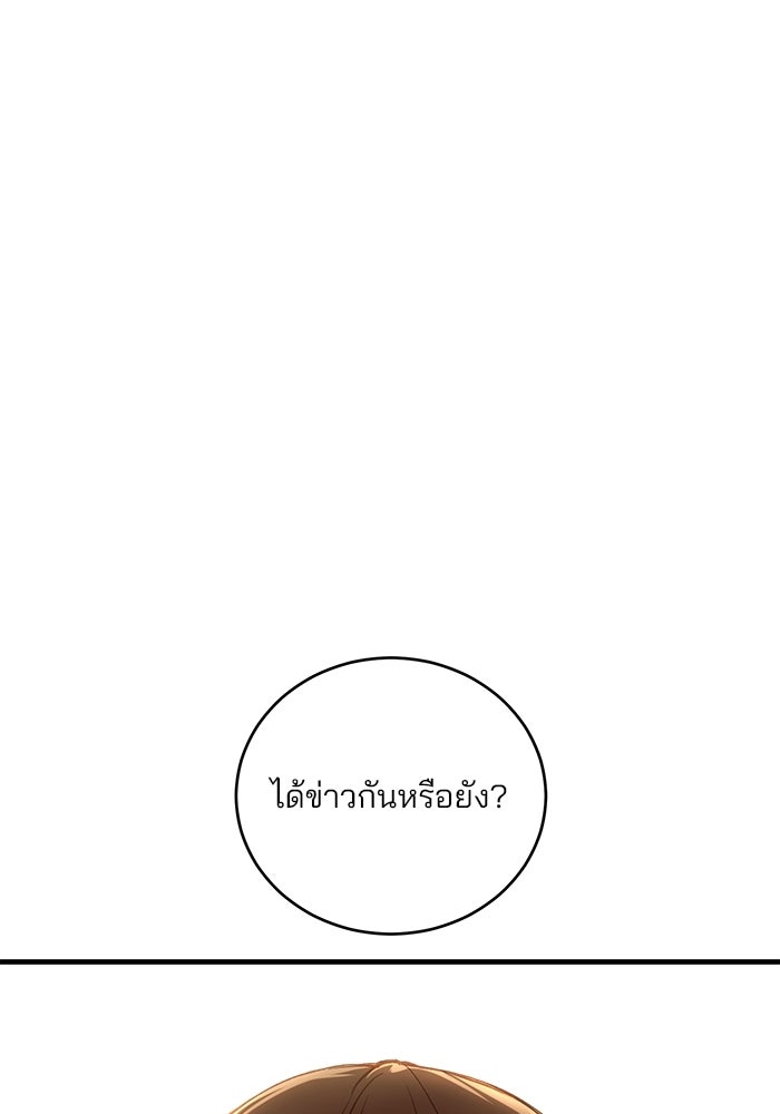 เจ้าชายไม่เสียน้ำตาให้หัวหอม - หน้า 91