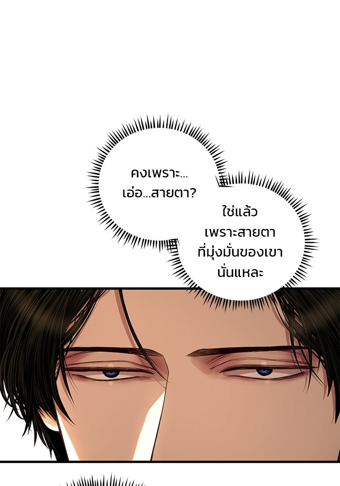 เจ้าชายไม่เสียน้ำตาให้หัวหอม - หน้า 7