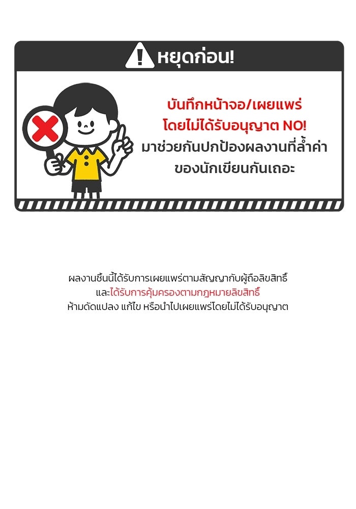 เจ้าชายไม่เสียน้ำตาให้หัวหอม - หน้า 1