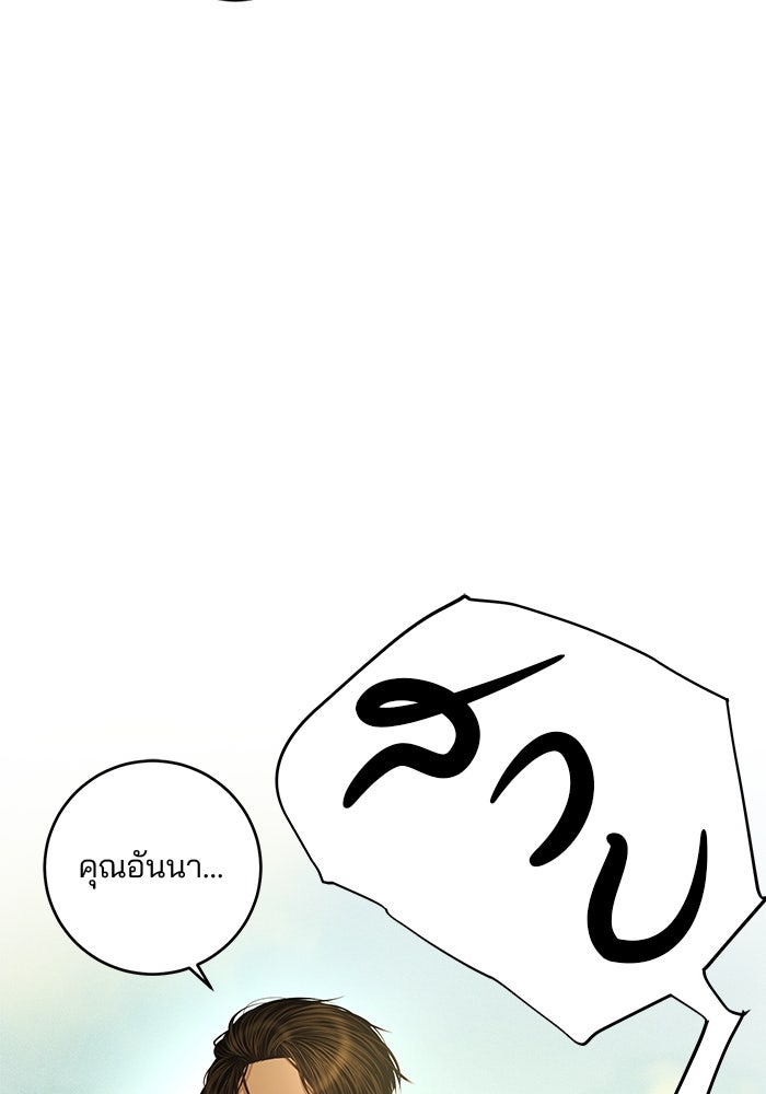 เจ้าชายไม่เสียน้ำตาให้หัวหอม - หน้า 94