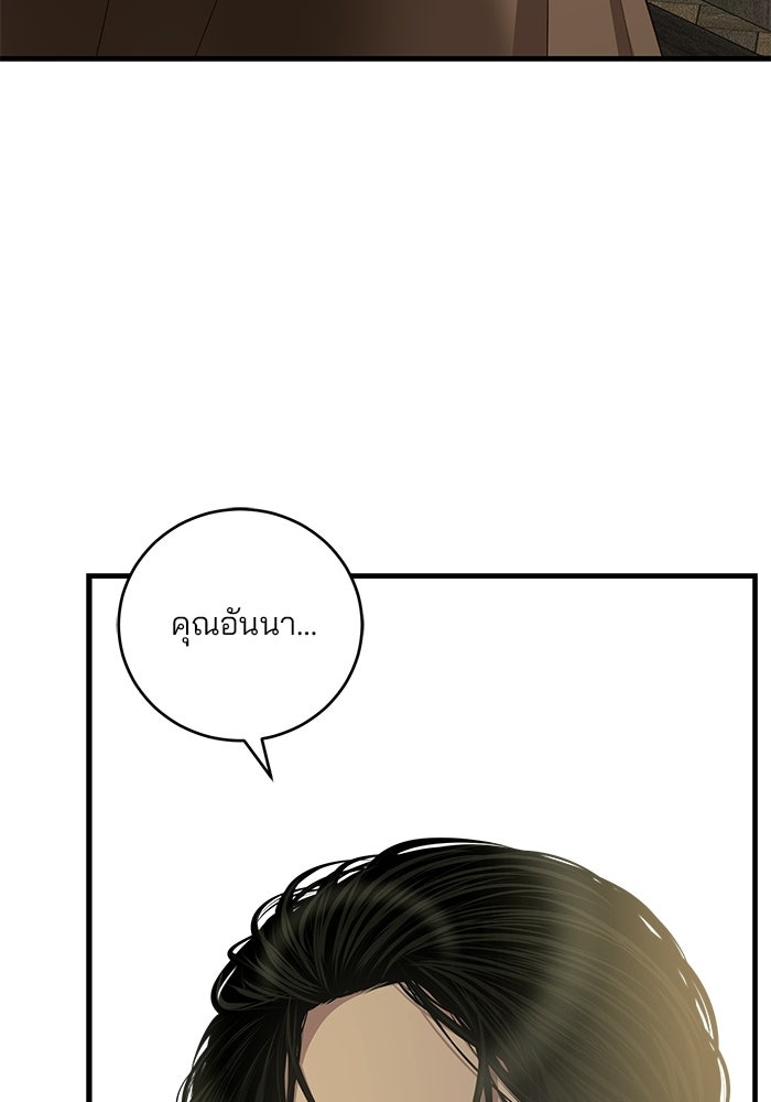 เจ้าชายไม่เสียน้ำตาให้หัวหอม - หน้า 92