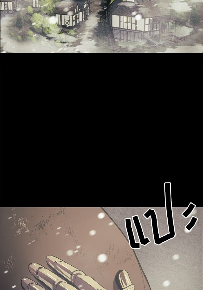 เจ้าชายไม่เสียน้ำตาให้หัวหอม - หน้า 12