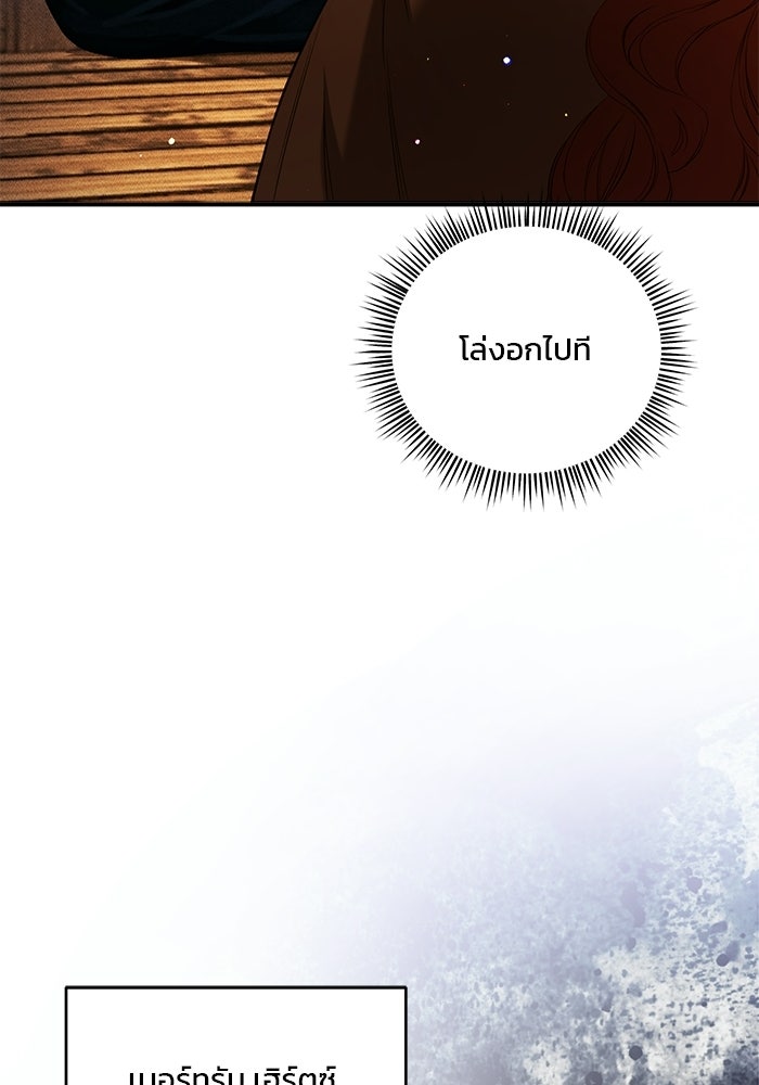 เจ้าชายไม่เสียน้ำตาให้หัวหอม - หน้า 5