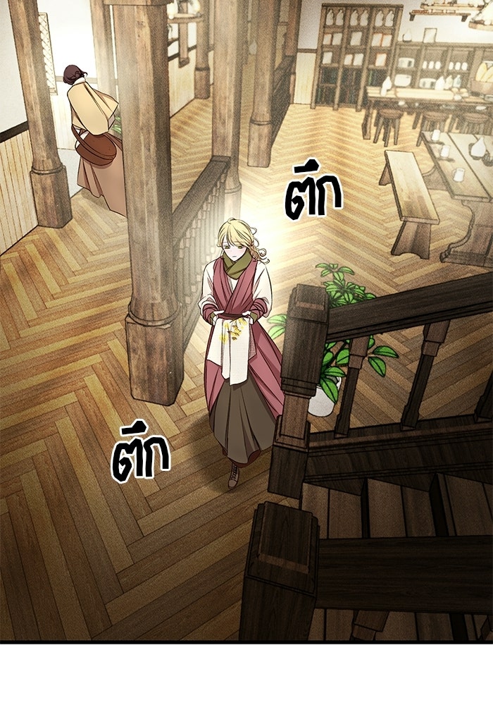 เจ้าชายไม่เสียน้ำตาให้หัวหอม - หน้า 63