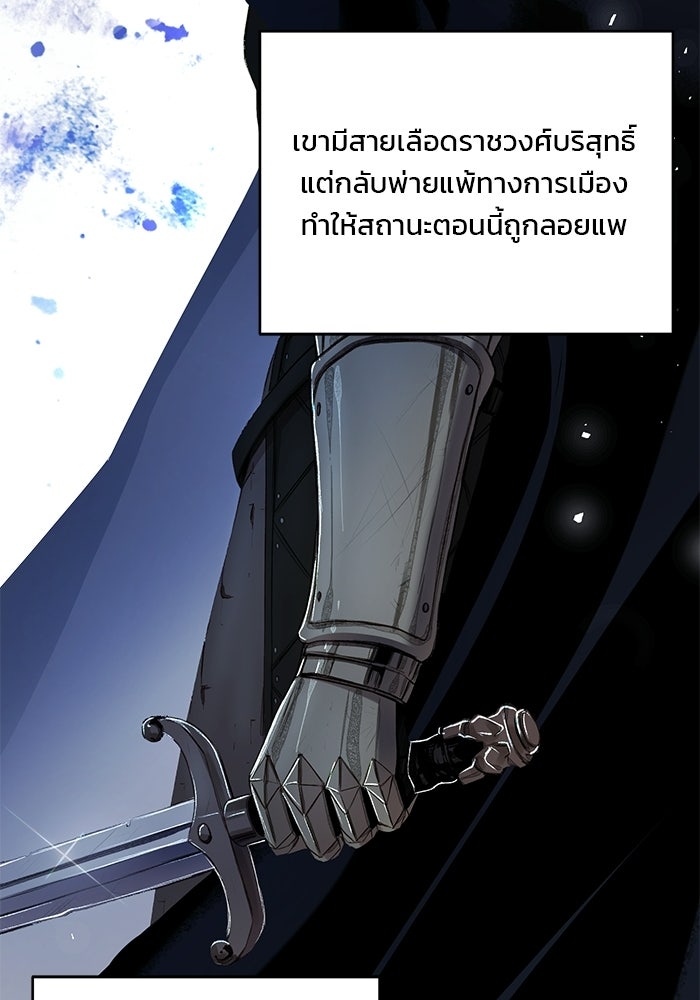 เจ้าชายไม่เสียน้ำตาให้หัวหอม - หน้า 7