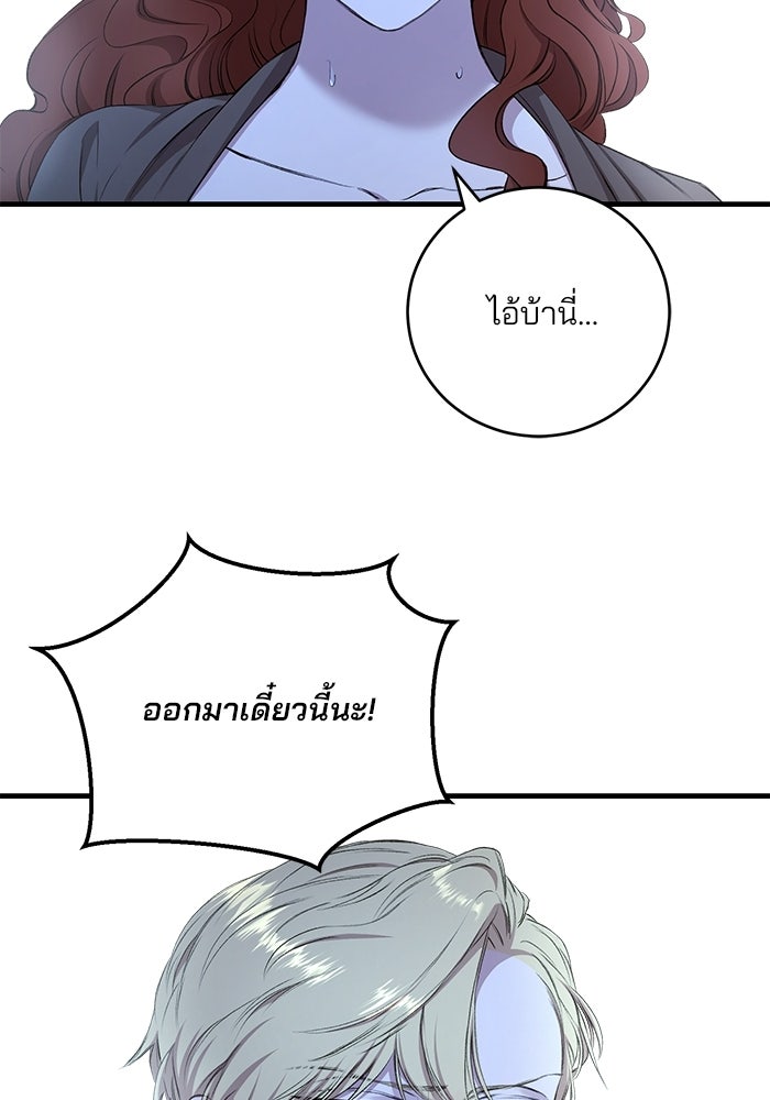 เจ้าชายไม่เสียน้ำตาให้หัวหอม - หน้า 35