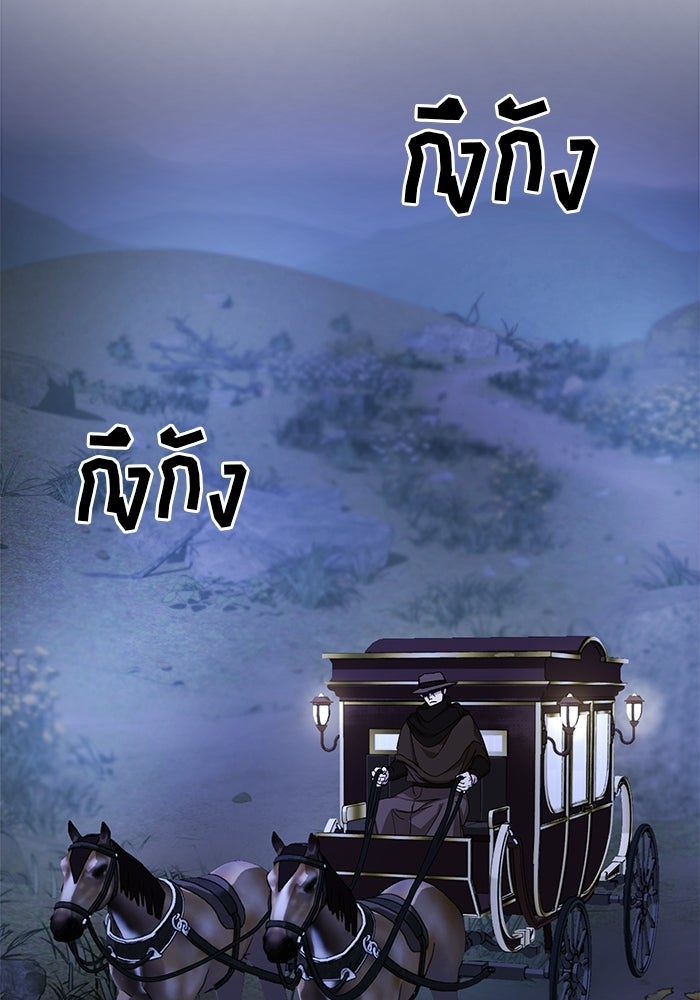 เจ้าชายไม่เสียน้ำตาให้หัวหอม - หน้า 97