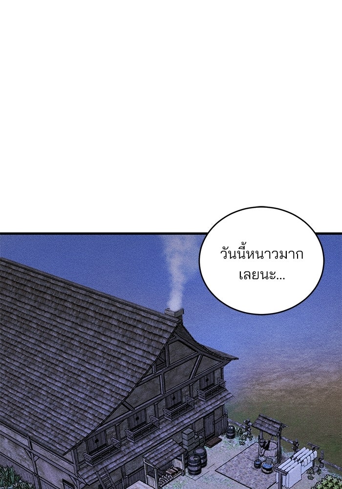 เจ้าชายไม่เสียน้ำตาให้หัวหอม - หน้า 2