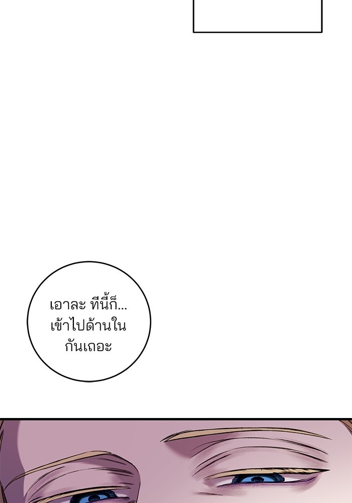 เจ้าชายไม่เสียน้ำตาให้หัวหอม - หน้า 17