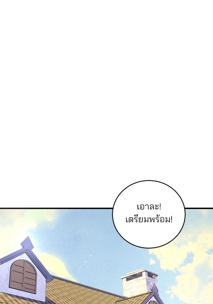เจ้าชายไม่เสียน้ำตาให้หัวหอม - หน้า 2