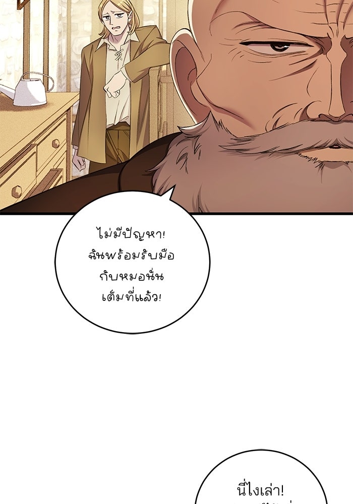 เจ้าชายไม่เสียน้ำตาให้หัวหอม - หน้า 4