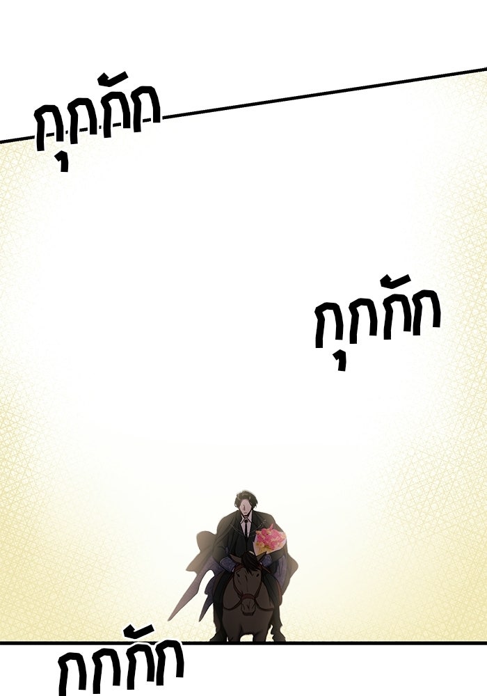 เจ้าชายไม่เสียน้ำตาให้หัวหอม - หน้า 40