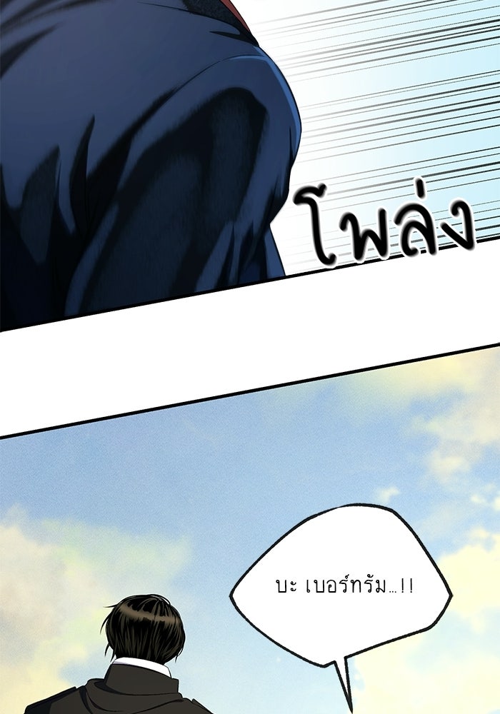 เจ้าชายไม่เสียน้ำตาให้หัวหอม - หน้า 44