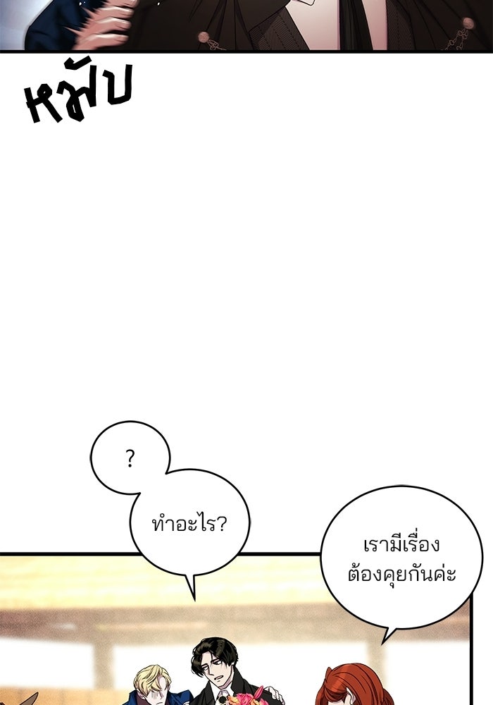 เจ้าชายไม่เสียน้ำตาให้หัวหอม - หน้า 64