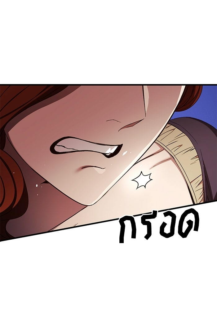 เจ้าชายไม่เสียน้ำตาให้หัวหอม - หน้า 90