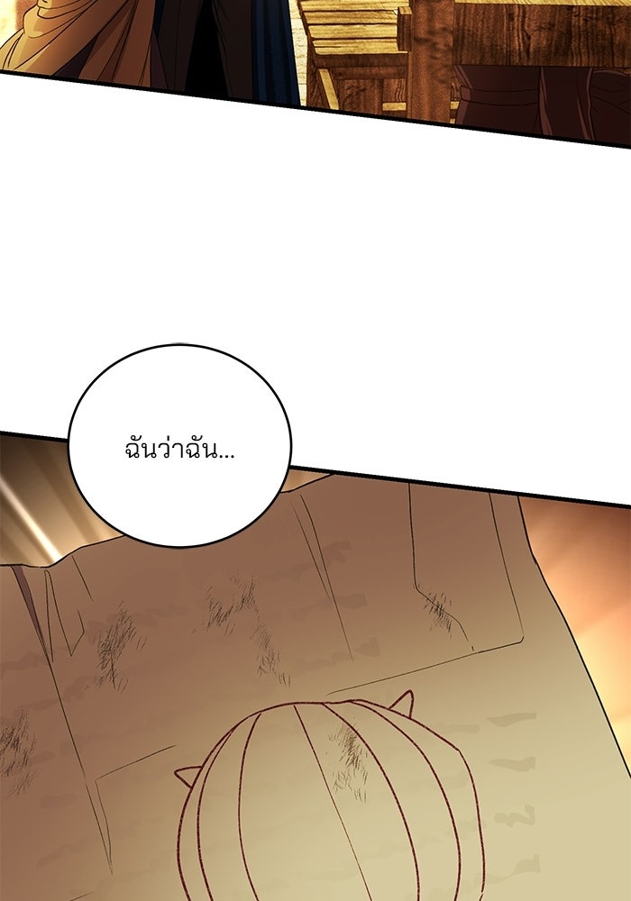 เจ้าชายไม่เสียน้ำตาให้หัวหอม - หน้า 89