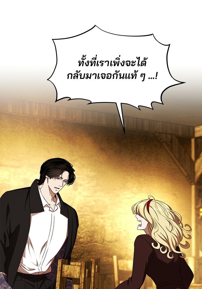 เจ้าชายไม่เสียน้ำตาให้หัวหอม - หน้า 24