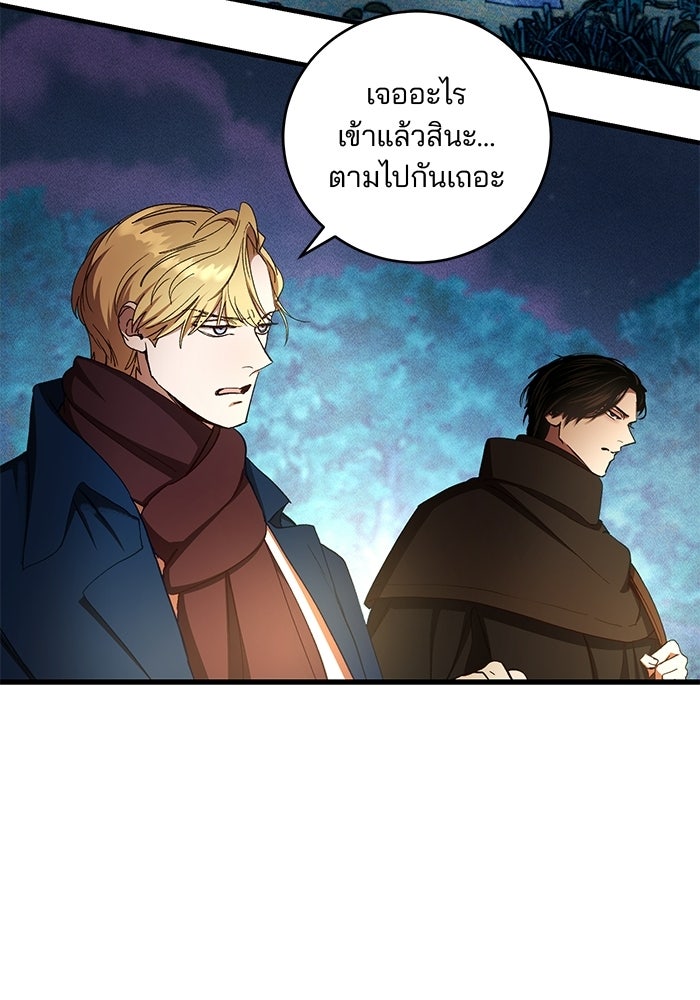 เจ้าชายไม่เสียน้ำตาให้หัวหอม - หน้า 93