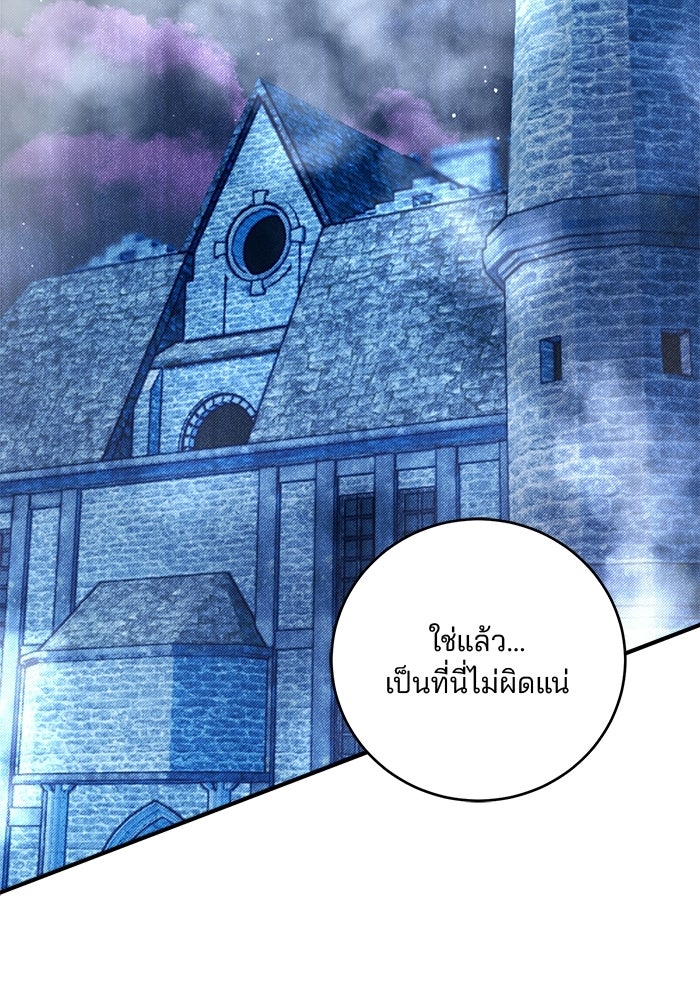 เจ้าชายไม่เสียน้ำตาให้หัวหอม - หน้า 96