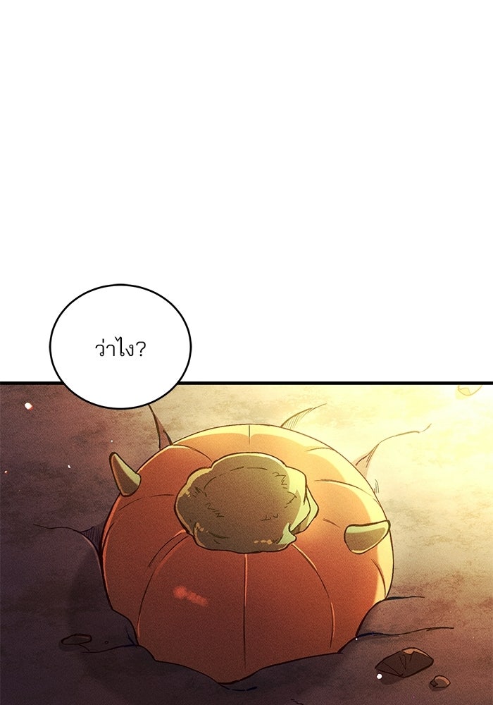 เจ้าชายไม่เสียน้ำตาให้หัวหอม - หน้า 2
