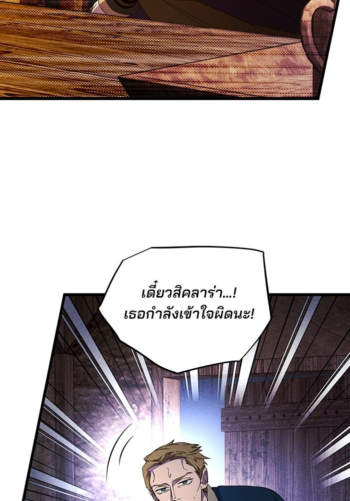 เจ้าชายไม่เสียน้ำตาให้หัวหอม - หน้า 71