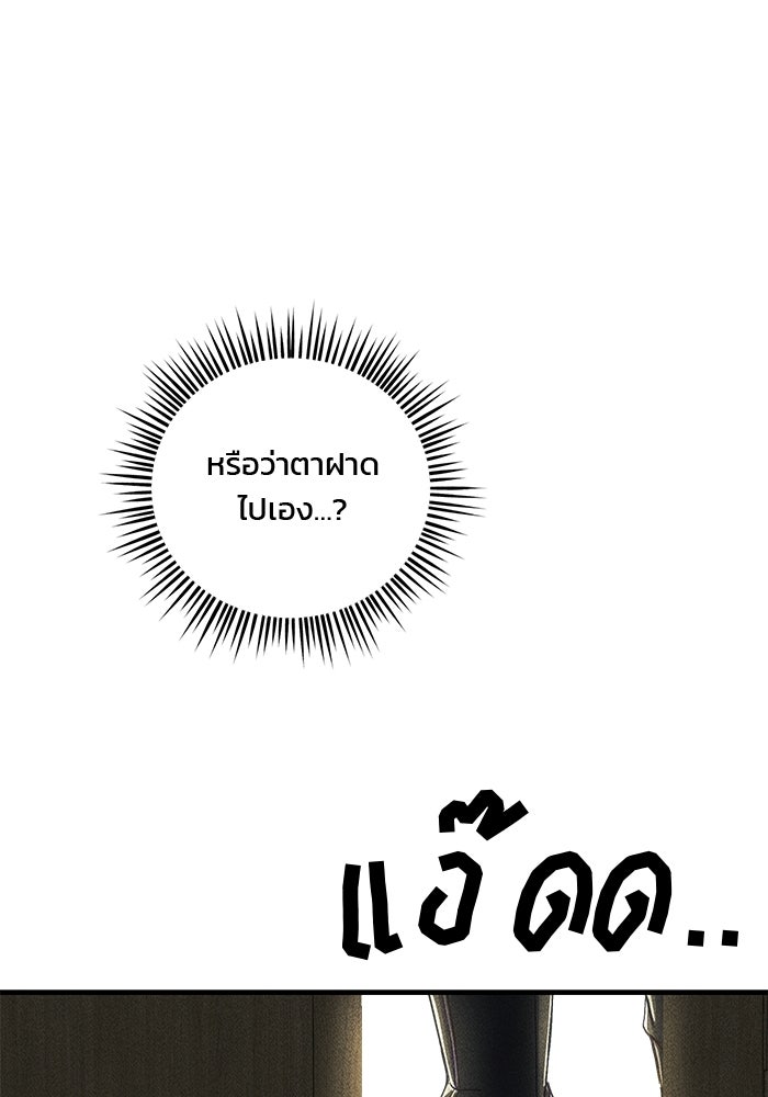 เจ้าชายไม่เสียน้ำตาให้หัวหอม - หน้า 101