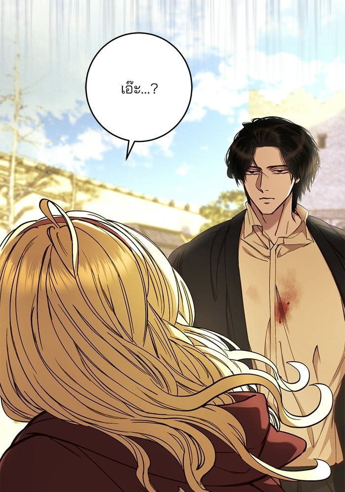 เจ้าชายไม่เสียน้ำตาให้หัวหอม - หน้า 31