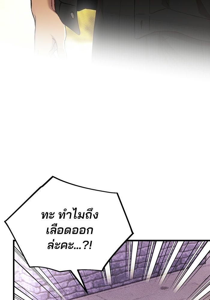เจ้าชายไม่เสียน้ำตาให้หัวหอม - หน้า 35
