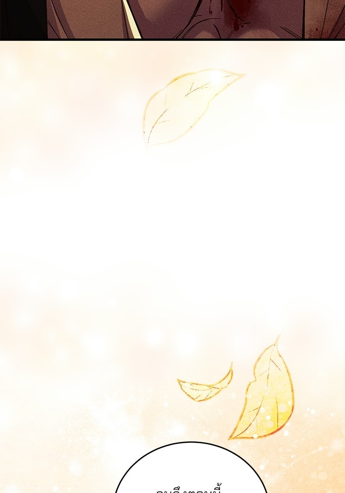 เจ้าชายไม่เสียน้ำตาให้หัวหอม - หน้า 42