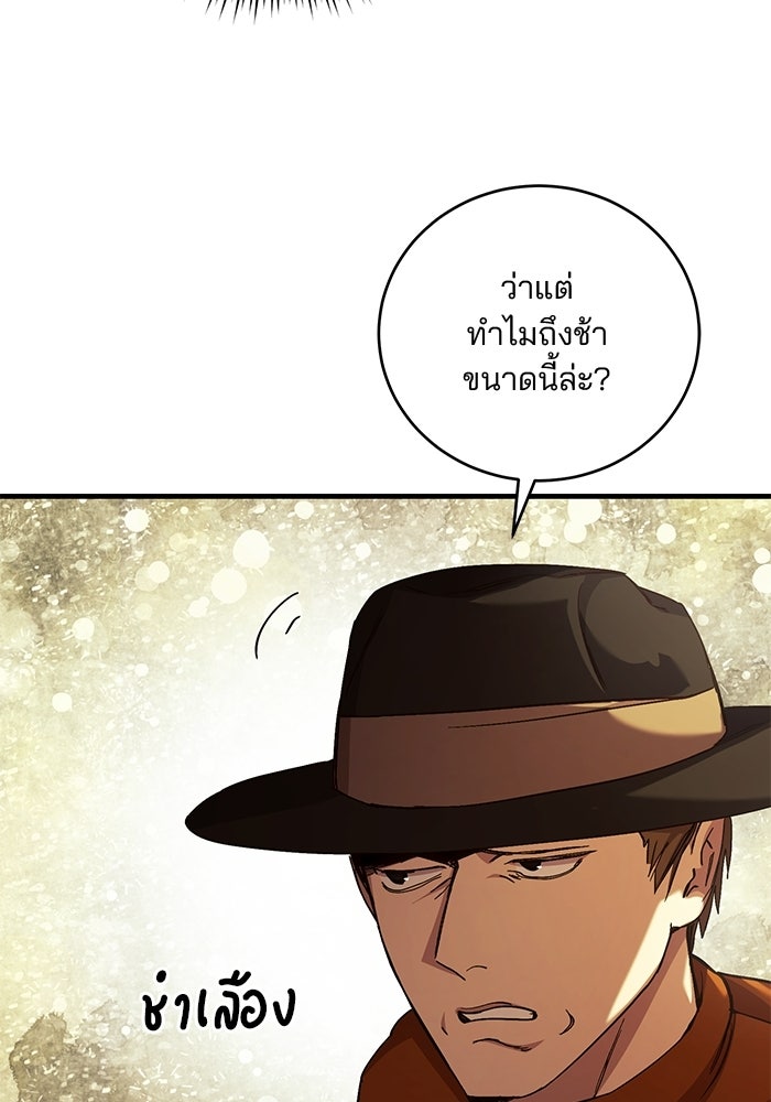 เจ้าชายไม่เสียน้ำตาให้หัวหอม - หน้า 87