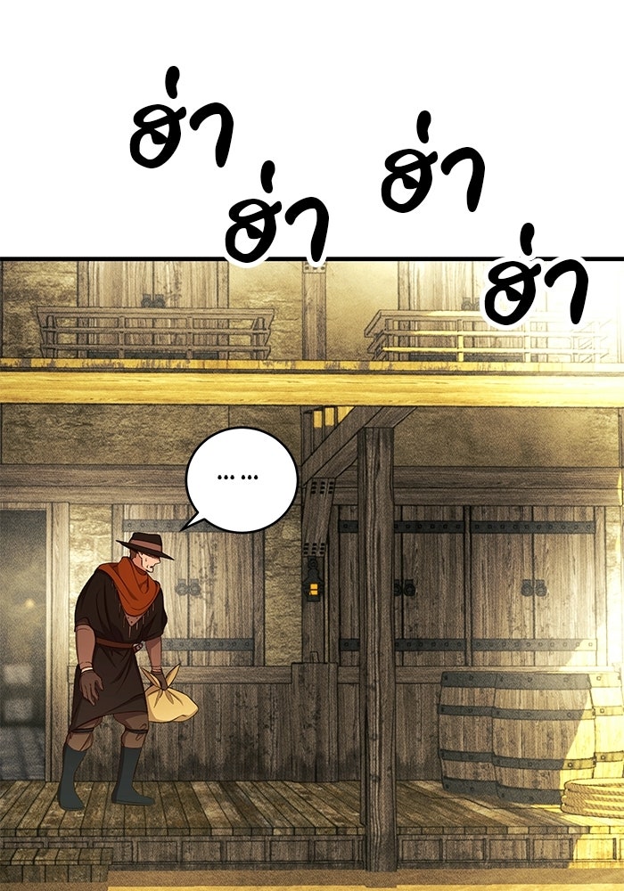 เจ้าชายไม่เสียน้ำตาให้หัวหอม - หน้า 98