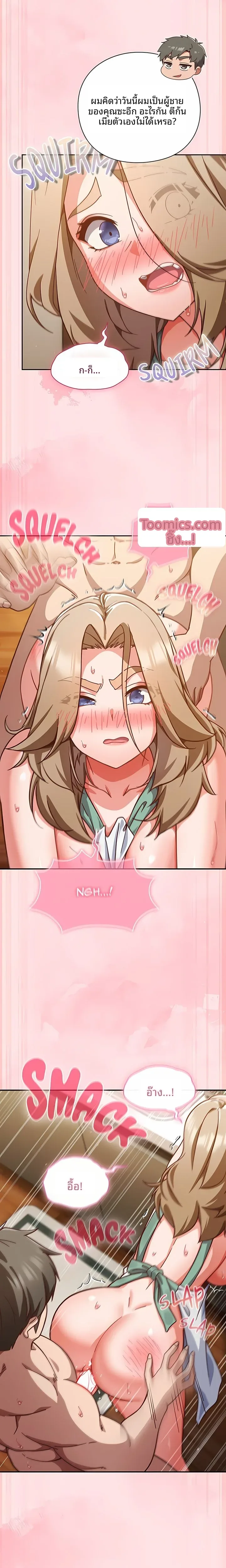 Let’s Play Hooky - หน้า 11