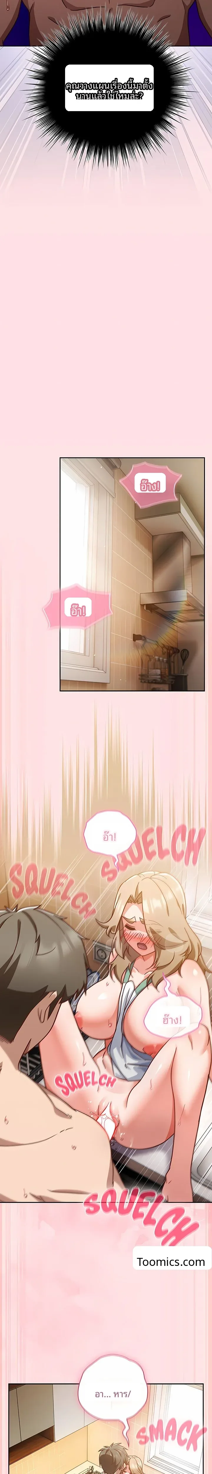 Let’s Play Hooky - หน้า 13