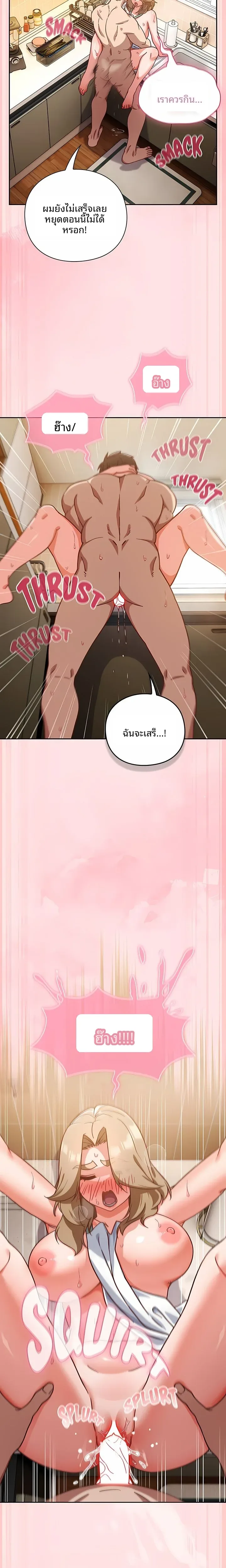 Let’s Play Hooky - หน้า 14