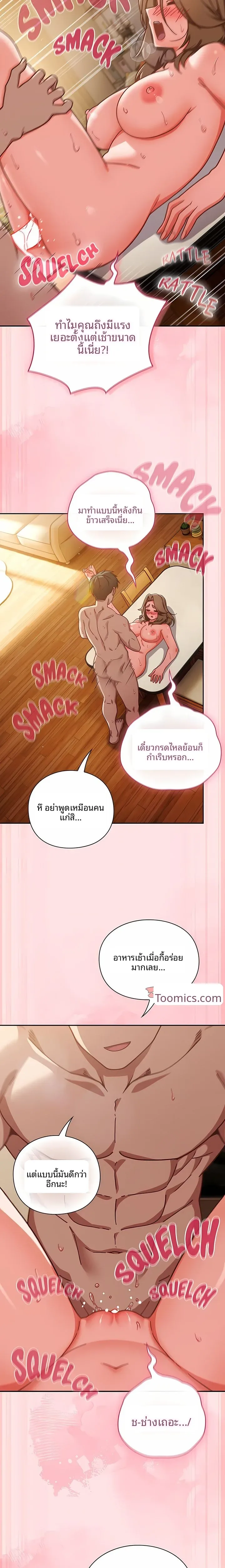 Let’s Play Hooky - หน้า 17