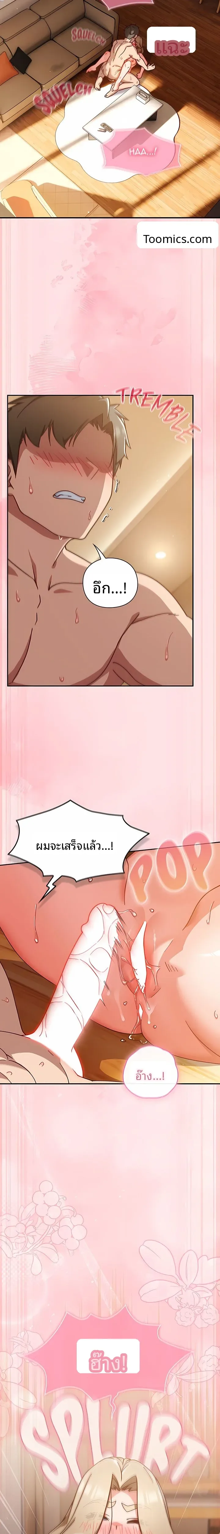 Let’s Play Hooky - หน้า 20