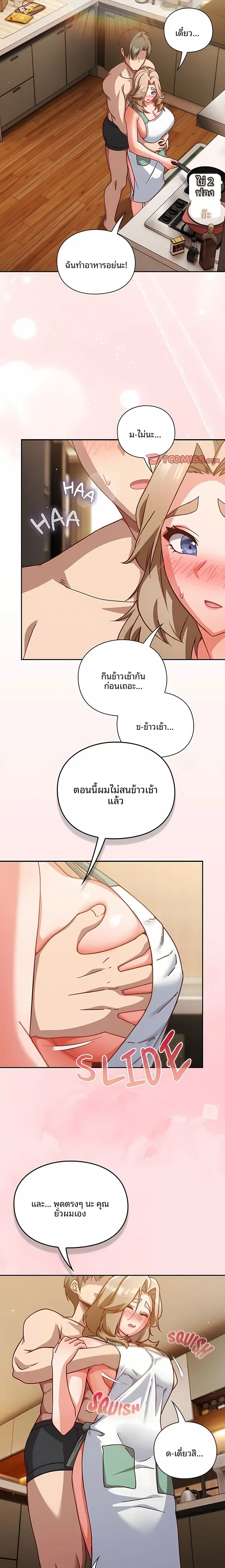Let’s Play Hooky - หน้า 6