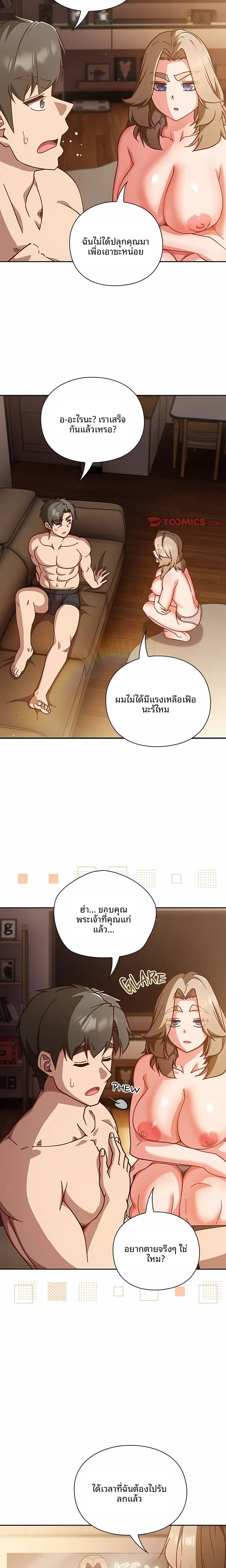 Let’s Play Hooky - หน้า 11