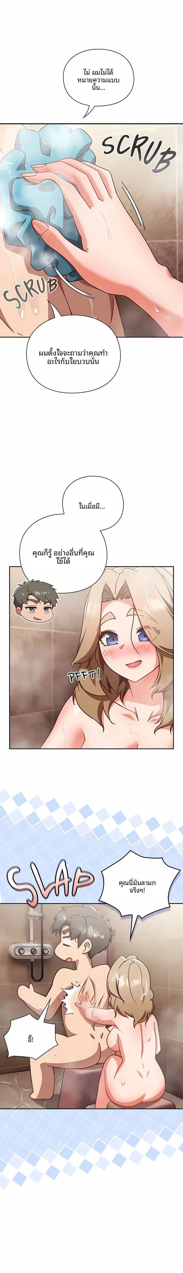 Let’s Play Hooky - หน้า 14