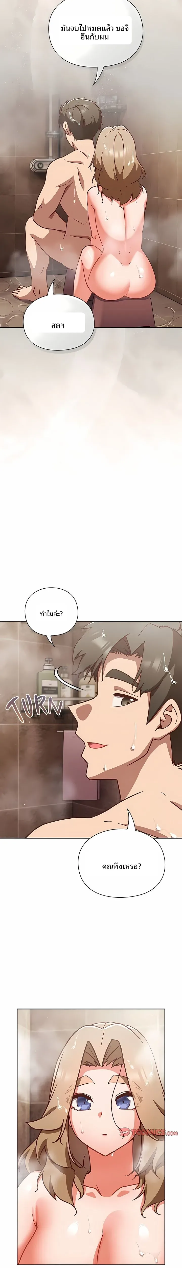 Let’s Play Hooky - หน้า 18