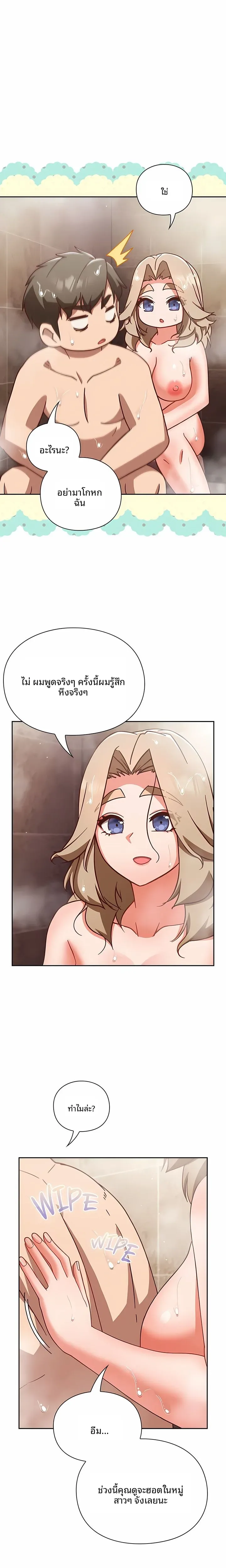 Let’s Play Hooky - หน้า 19