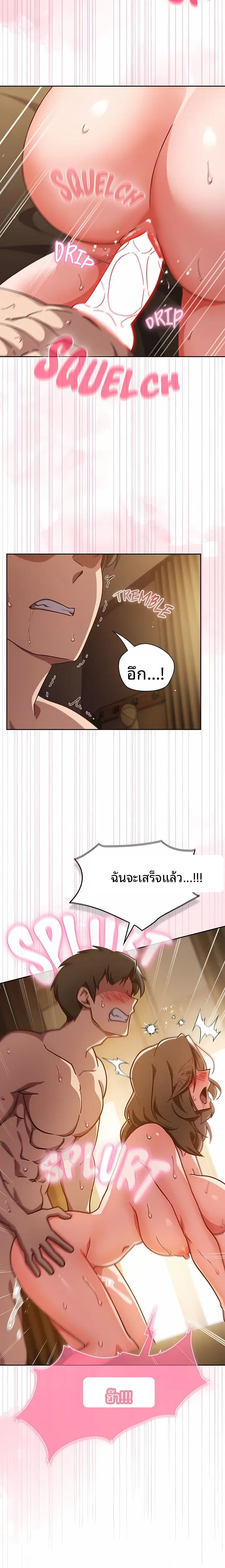 Let’s Play Hooky - หน้า 7