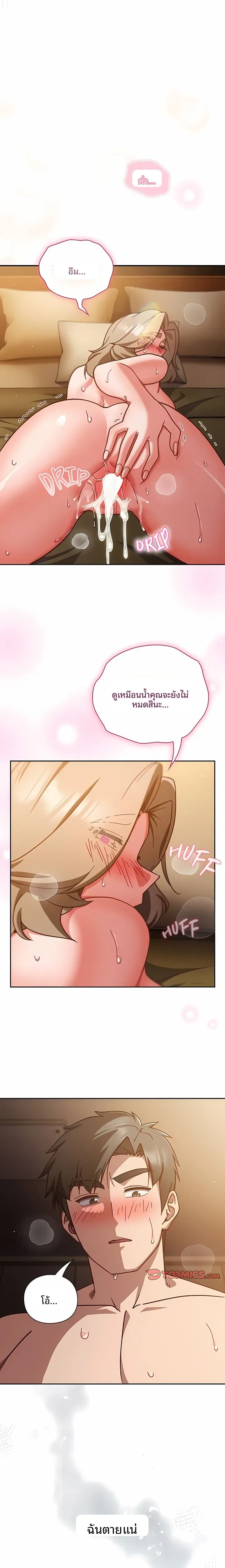 Let’s Play Hooky - หน้า 8