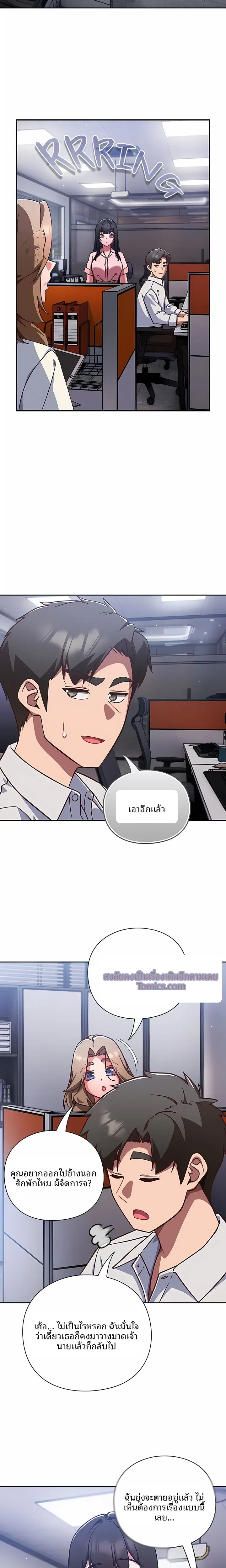 Let’s Play Hooky - หน้า 17
