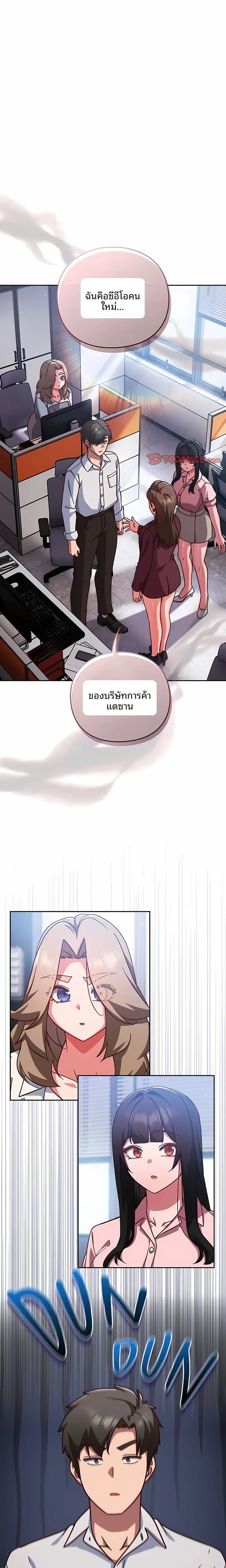 Let’s Play Hooky - หน้า 1
