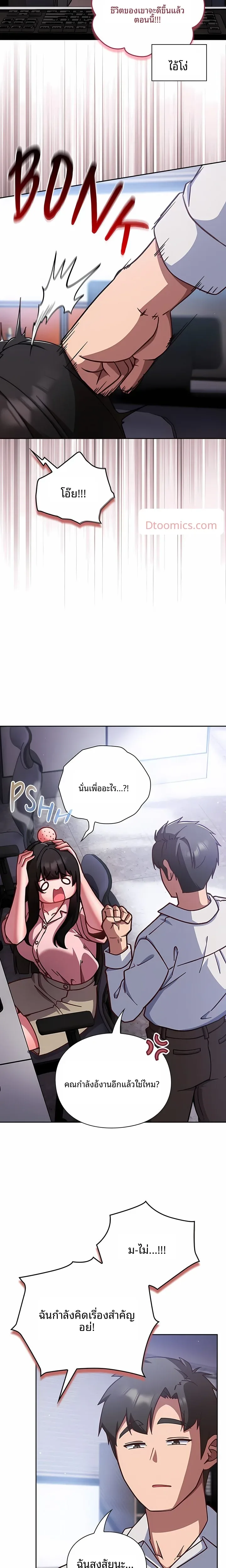 Let’s Play Hooky - หน้า 11